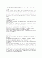 [사회과학] 만3~5세 영유아들의 발달적 특성과 교사의 역할에 대하여 설명하시오 2페이지