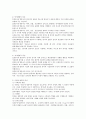 [사회과학] 만3~5세 영유아들의 발달적 특성과 교사의 역할에 대하여 설명하시오 3페이지