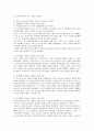 [사회과학] 만3~5세 영유아들의 발달적 특성과 교사의 역할에 대하여 설명하시오 4페이지