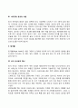 [식사예절, 식사매너] 양식 식사(식탁)에서의 예절 3페이지