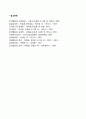 [식사예절, 식사매너] 양식 식사(식탁)에서의 예절 5페이지