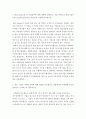 경영전략론 ) BCG Matrix의 각 사업영역을 설명하고 이를 바탕으로 관심기업의 사업 포트폴리오를 BCG Matrix를 이용해 분석, 다각화 전략에 대해 포트폴리오 관점에서의 자원배분 논리와 연결지어 구체적으로 제시 2페이지