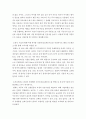 경영전략론 ) BCG Matrix의 각 사업영역을 설명하고 이를 바탕으로 관심기업의 사업 포트폴리오를 BCG Matrix를 이용해 분석, 다각화 전략에 대해 포트폴리오 관점에서의 자원배분 논리와 연결지어 구체적으로 제시 3페이지
