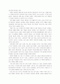 작품분석 ) ‘형의 현상성 색과 재질 운동 공간 좌우뇌와 예술 좋고 싫음의 표리 욕구와 감정’ 등 다양한 주제에 대한 지식을 쌓아 왔습니다 이제 배운 모든 지식을 활용하여 작품을 한 점 분석하시면 됩니다  3페이지