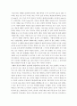 재무관리 ) 2016년 1월 개봉영화 “빅쇼트(The Big Short)”(출연크리스찬 베일)을 보고 감상문 및 용어정리와 본인의견을 제출하세요 2페이지
