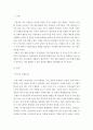산업심리학 ) 직장에서의 감정문제에 대하여 조사 후에 성공적인 해결방안을 사례를 통하여 제시하시오 2페이지