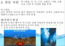  자원으로서의 해양 파트 발표용 PPT 5페이지