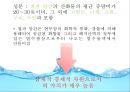  자원으로서의 해양 파트 발표용 PPT 7페이지