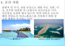  자원으로서의 해양 파트 발표용 PPT 11페이지