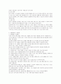 실외놀이 환경에 대해 설명하시오.(실외 환경의 기능, 실외환경의 구성요소, 실외환경의 구성원리) 3페이지