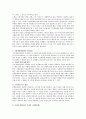 시장세분화(Market Segmentation)의 개념과 필요성에 대해 설명하고 시장세분화 전략의 수립과정에 대하여 설명하시오 2페이지