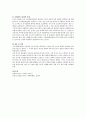 시장세분화(Market Segmentation)의 개념과 필요성에 대해 설명하고 시장세분화 전략의 수립과정에 대하여 설명하시오 4페이지