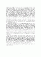 A.I관련 레포트 - AI여서, 닭이 위험해서, 달걀이 위험해서.. (날이 좋아서, 날이 좋지 않아서, 날이 적당해서.. - 도깨비中 인용) 3페이지