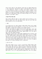 학습된 무력감(Learned Helplessness)의 응용 4페이지