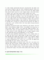 피아제(Jean Piaget)의 인지발달이론(인지발달단계, 교육적 시사점 및 평가) 4페이지