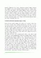피아제(Jean Piaget)의 인지발달이론(인지발달단계, 교육적 시사점 및 평가) 7페이지