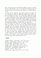 성악설 (순자, 기독교의 원죄, 정신분석심리학) 2페이지