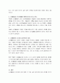 신체활동이 인간생활에 주는 의미에 대해 논하시오 3페이지
