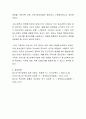 학습자 본인이 생각하는 우리나라 청소년정책의 문제점과 개선방안에 대해 구체적으로 의견을 개진시고 상호 토론하세요 3페이지