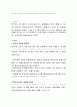 현금 및 현금성자산의 개념에 대하여 구체적으로 설명하시오 2페이지