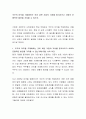주주의 이익을 극대화하는 것이 과연 기업의 가치를 증가시키고 사회의 균형적인 발전을 가져올 수 있는가. 2페이지