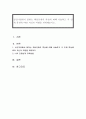 [비즈니스/경제] 선진기업에서 말하는 핵심인재의 특성에 대해 서술하고 각 인재 특성에 따라 자신의 역량을 피력해보시오 1페이지