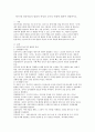 만3~5세 영유아들의 발달적 특성과 교사의 역할에 대하여 설명하시오 2페이지