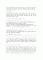 만3~5세 영유아들의 발달적 특성과 교사의 역할에 대하여 설명하시오 4페이지