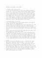 만3~5세 영유아들의 발달적 특성과 교사의 역할에 대하여 설명하시오 5페이지