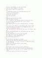 내 삶을 바꾸는 독서의 기적 3페이지