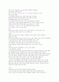 내 삶을 바꾸는 독서의 기적 4페이지
