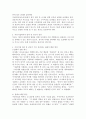 어린이집에서의 일과 중 아동의 권리 교사의 권리 부모의 권리에 대해 알아보고 서로 상충되는 것은 어떻게 해결할 수 있을지 제시해보시오(딜레마 상황제시) 3페이지