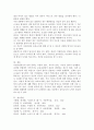 어린이집에서의 일과 중 아동의 권리 교사의 권리 부모의 권리에 대해 알아보고 서로 상충되는 것은 어떻게 해결할 수 있을지 제시해보시오(딜레마 상황제시) 4페이지