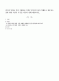 잔혹한 범죄를 범한 가해자를 인간중심이론에 따라 이해하고 대우하는 것에 대한 자신의 의견을 이유와 함께 제시하시오 1페이지