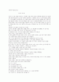 생각의 비밀 _ 김승호 저 1페이지