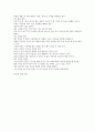 생각의 비밀 _ 김승호 저 3페이지