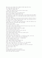 하루 10분 독서의 힘 _ 임원화 저 2페이지