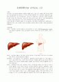 [성인간호학] 성인 간경화증 - 간경변증(liver cirrhosis, LC) 2페이지