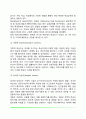 학습양식(Learning Styles) - 콜브(Kolb)의 학습양식, 융(Jung)과 MBTI의 분류, 그라샤와 리치만(Grasha-Riechmann)의 학습양식과 학습전략 4페이지