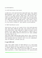 학습양식(Learning Styles) - 콜브(Kolb)의 학습양식, 융(Jung)과 MBTI의 분류, 그라샤와 리치만(Grasha-Riechmann)의 학습양식과 학습전략 5페이지