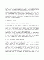 학습양식(Learning Styles) - 콜브(Kolb)의 학습양식, 융(Jung)과 MBTI의 분류, 그라샤와 리치만(Grasha-Riechmann)의 학습양식과 학습전략 6페이지