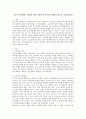 고독사가 발생하는 원인과 정부의 대책 등에 어떤 문제점이 있는지 서술하십시오 2페이지