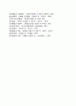 한국(우리나라)의 인간관계 문화 특징 (우리성, 한국인의 정) 4페이지