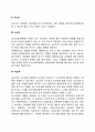 의사소통(Communication)의 과정 (송신자, 수신자, 메시지, 피드백) 3페이지
