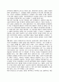 의사소통(Communication)의 과정 (송신자, 수신자, 메시지, 피드백) 4페이지