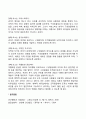 변혁적 리더십(Transformational Leadership) 3페이지