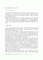 [학습이론(Learning Theory)] 고전적 조건형성(고전적 조건화), 조작적 조건형성(조작적 조건화) - 행동주의이론 4페이지
