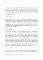 [학습이론(Learning Theory)] 고전적 조건형성(고전적 조건화), 조작적 조건형성(조작적 조건화) - 행동주의이론 5페이지