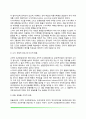 [학습이론(Learning Theory)] 고전적 조건형성(고전적 조건화), 조작적 조건형성(조작적 조건화) - 행동주의이론 6페이지