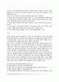 [학습이론(Learning Theory)] 고전적 조건형성(고전적 조건화), 조작적 조건형성(조작적 조건화) - 행동주의이론 8페이지
